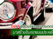 SUPREME-SHADE-NET---สแลนกันแดด