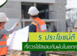 สแลนกันฝุ่น